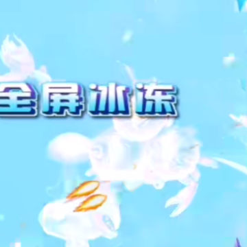 大神捕鱼微信版 大神捕鱼微信版