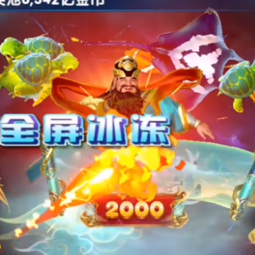 大神捕鱼微信版 大神捕鱼微信版