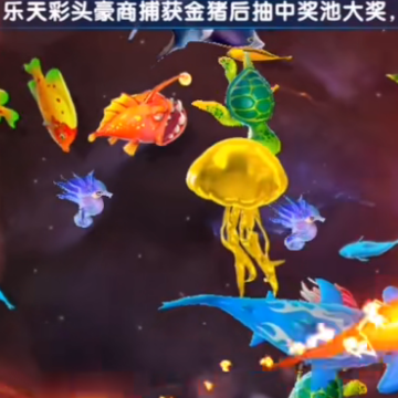 大神捕鱼微信版 大神捕鱼微信版