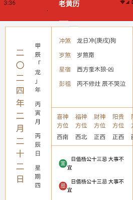意超龙行计步 意超龙行计步