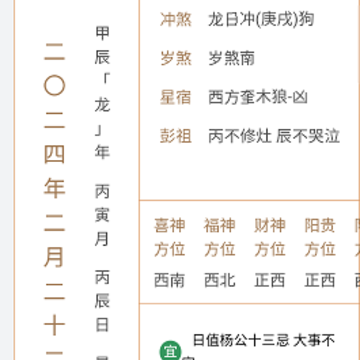 意超龙行计步 意超龙行计步