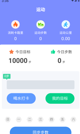 意超龙行计步 意超龙行计步