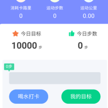 意超龙行计步 意超龙行计步