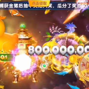 大神捕鱼微信版 大神捕鱼微信版