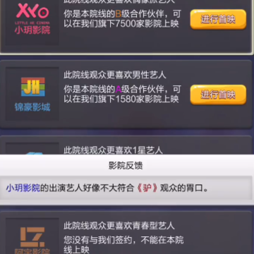 票房大卖王重制版 票房大卖王重制版