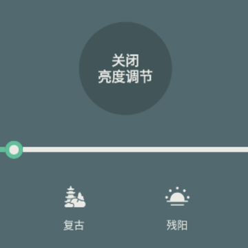 手机屏幕亮度调节app 手机屏幕亮度调节app