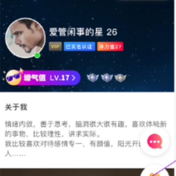 来爱宇宙app 来爱宇宙app