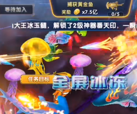 大神捕鱼单机版 大神捕鱼单机版
