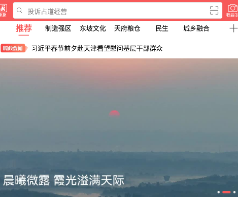 东坡老家app 东坡老家app
