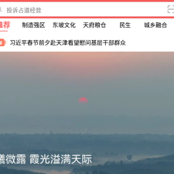 东坡老家app 东坡老家app