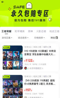 火山租号app下载安装 火山租号app下载安装