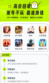 火山租号app下载安装 火山租号app下载安装