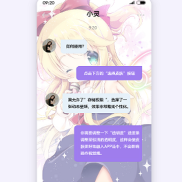 灵动主题皮肤 灵动主题皮肤