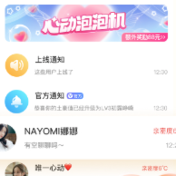 暖爱app下载 暖爱app下载