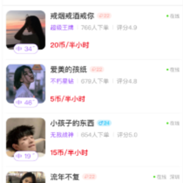 友玩陪玩app 友玩陪玩app