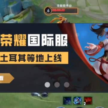 王者荣耀土耳其服 王者荣耀土耳其服