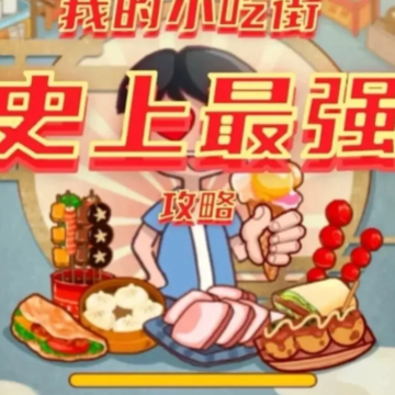 �ҵ�С�Խ�2