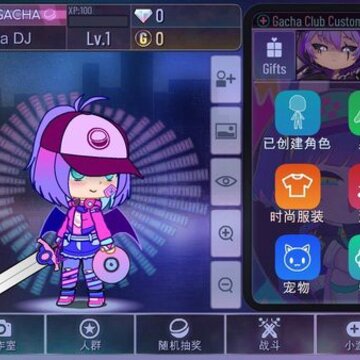 加查18+(GachaClubSexy) 加查18+(GachaClubSexy)
