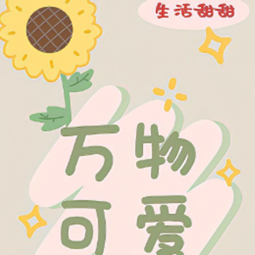 有幸被爱的文案致自己 有人宠有人爱的短句 有幸被爱的文案致自己 有人宠有人爱的短句