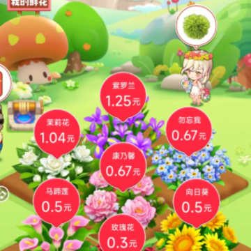 四季养花游戏 四季养花游戏