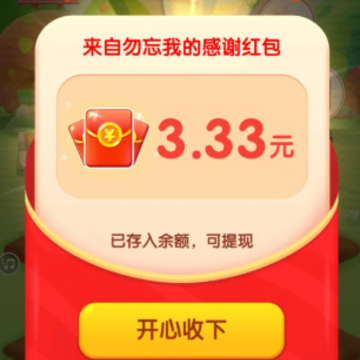 四季养花游戏 四季养花游戏