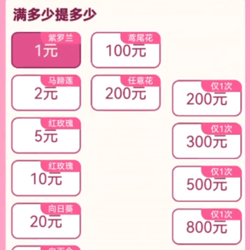 四季养花游戏 四季养花游戏