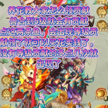 四季养花游戏 四季养花游戏
