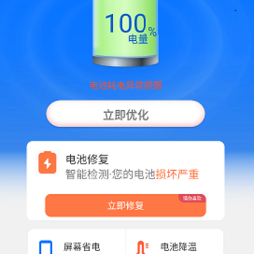小贝省电 小贝省电