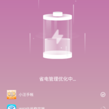 小贝省电 小贝省电