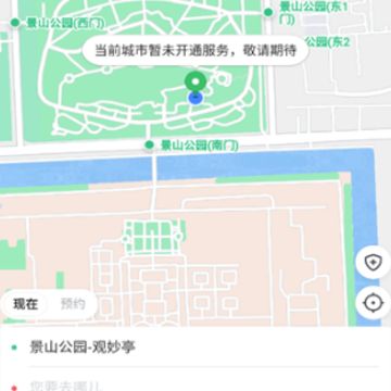 启滴出行app 启滴出行app