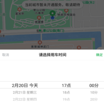 启滴出行app 启滴出行app