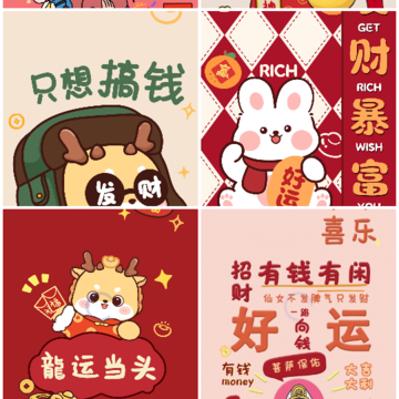 龙年壁纸4k超清(龍年壁紙) 龙年壁纸4k超清(龍年壁紙)