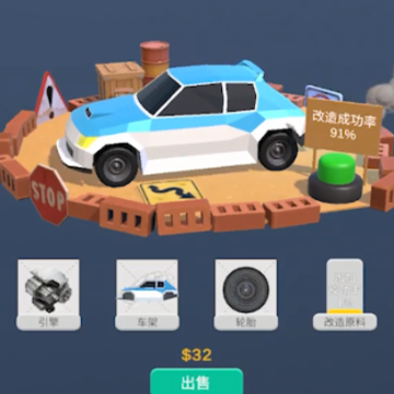 二手车贩游戏 二手车贩游戏