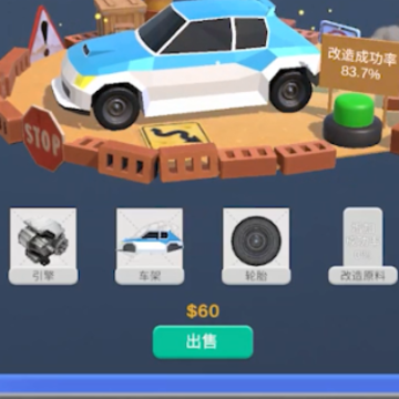 二手车贩游戏 二手车贩游戏