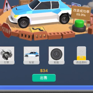 二手车贩游戏 二手车贩游戏