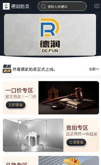 德润app下载 德润app下载