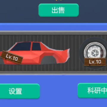 二手车贩游戏 二手车贩游戏
