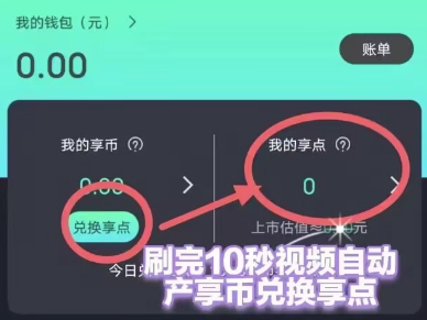 享视短视频下载 享视短视频下载