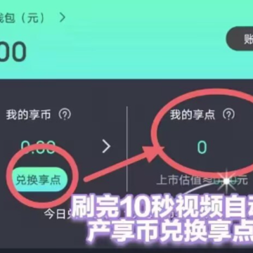 享视短视频下载 享视短视频下载