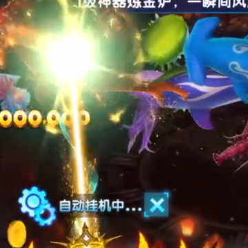 大神捕鱼uc专区版 大神捕鱼uc专区版