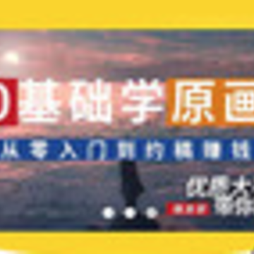 易学绘画兼职赚钱app 易学绘画兼职赚钱app