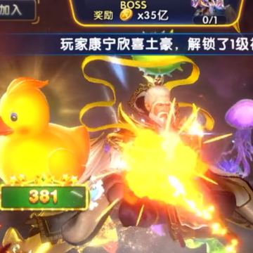 大神捕鱼uc专区版 大神捕鱼uc专区版