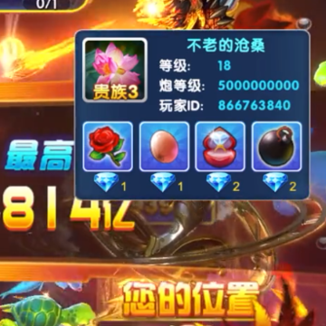 大神捕鱼uc专区版 大神捕鱼uc专区版