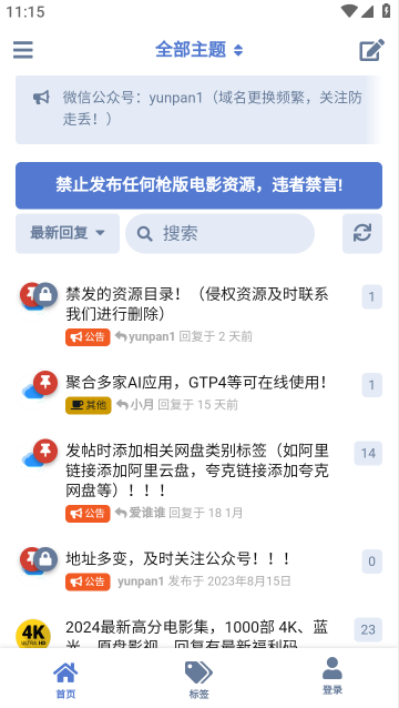 云盘社区app 云盘社区app