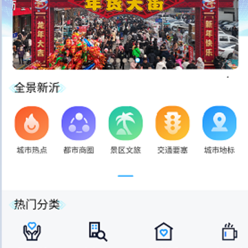 全景新沂 全景新沂