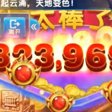 大神捕鱼魅族版 大神捕鱼魅族版