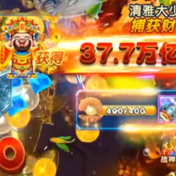 大神捕鱼魅族版 大神捕鱼魅族版