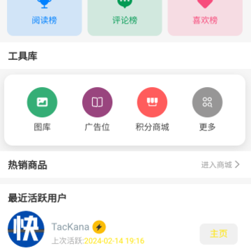 快快社区 快快社区
