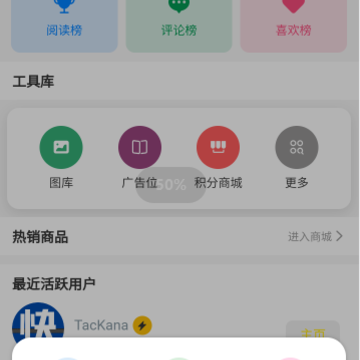 快快社区 快快社区
