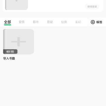 e站绿色版(Ehviewer) e站绿色版(Ehviewer)